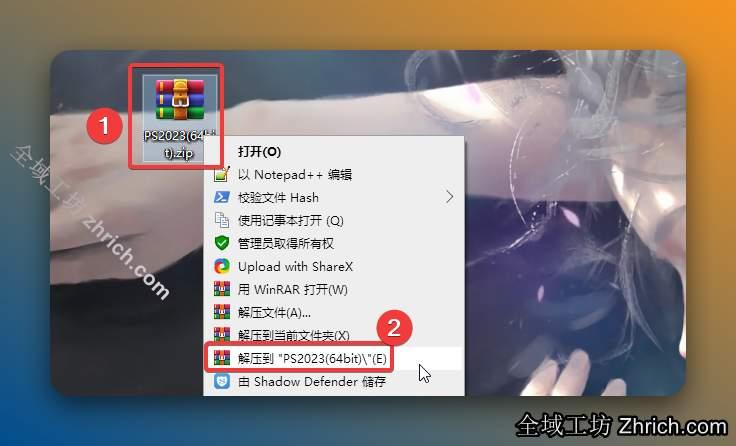 鼠标右击【PS2023(64bit)】压缩包选择【解压到 PS2023(64bit)】（win11及更高系统需先点击“显示更多选项”）。