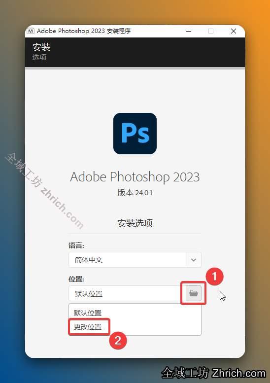 点击【文件夹图标】，点击【更改位置】。