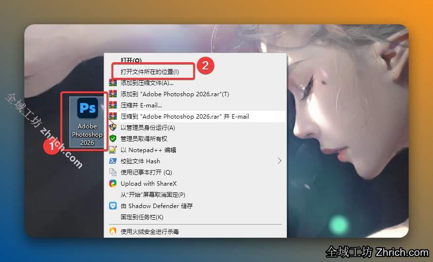 鼠标右击桌面【PS图标】图标选择【打开文件所在的位置】。