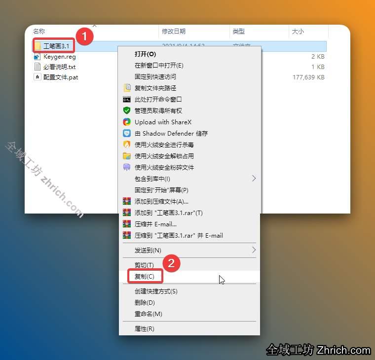 打开解压后的文件夹，鼠标右击【工笔画3.1】选择【复制】。