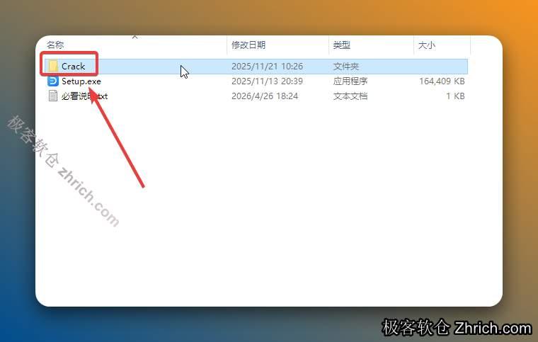 打开安装包解压后的【EdrawMax15.0(64bit)】文件夹，双击打开【Crack】文件夹。