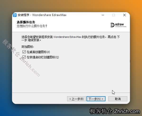 点击【下一步】。
