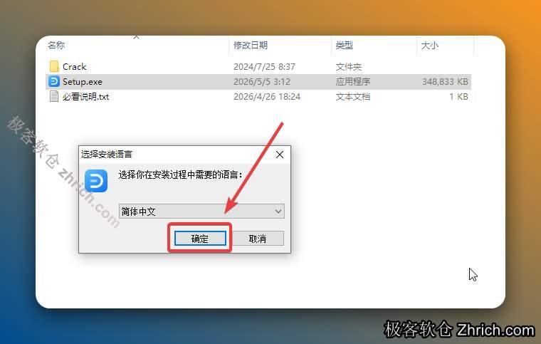 点击【确定】。