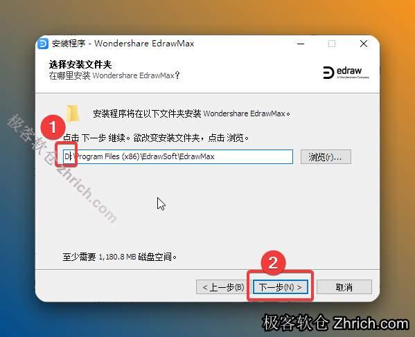 修改路径地址中的第一个字符C可更改安装位置（如：把C改为D软件将安装到D盘），点击【Next】。