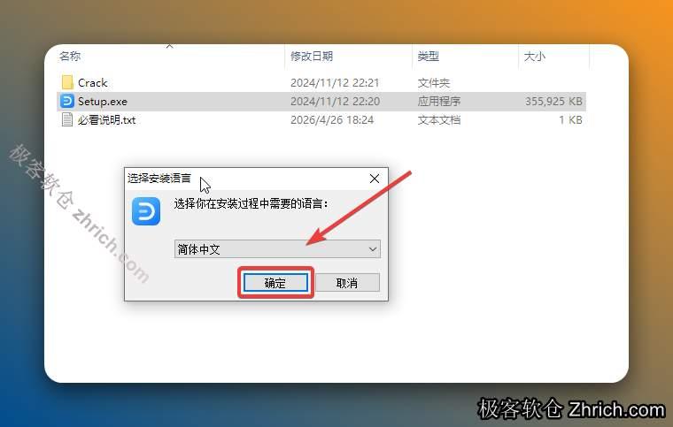 点击【确定】。