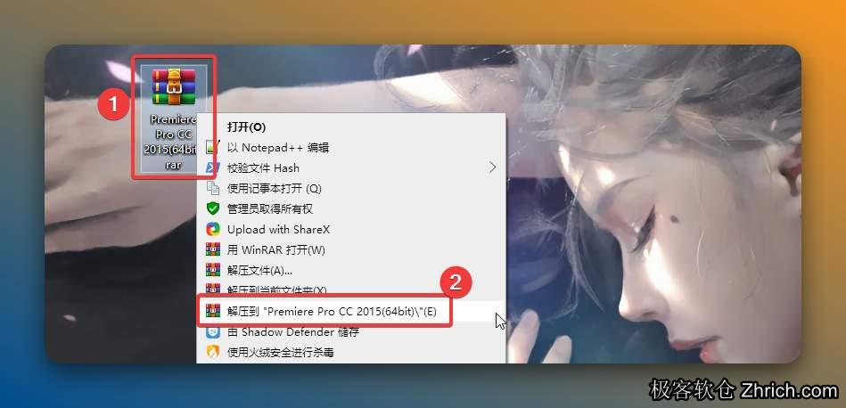 提示：安装软件前，断开电脑网络(拔掉网线、关闭WIFI)。接下来鼠标右击下载的【Premiere Pro CC 2015 (64bit)】压缩包选择【解压到 Premiere Pro CC 2015 (64bit)】。