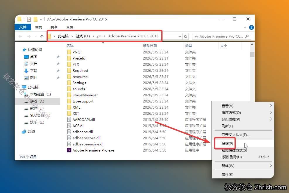鼠标在空白处右击选择【粘贴】。