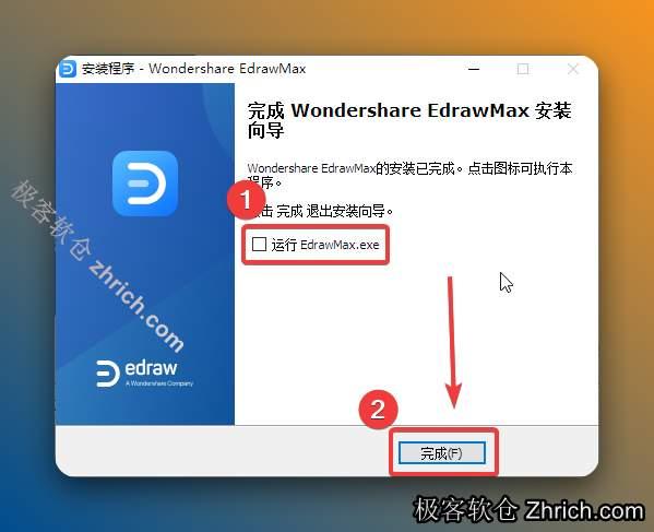 取消勾选【运行...】，点击【完成】。