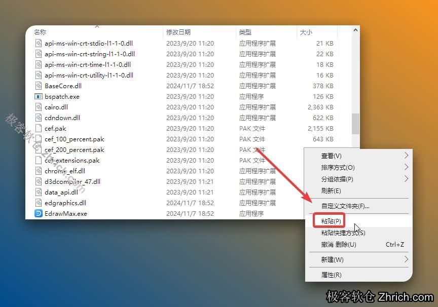 鼠标右击空白处选择【粘贴】。