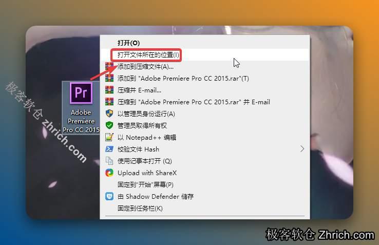 鼠标右击桌面【Adobe Premiere Pro CC 2015】图标选择【打开文件所在位置】。