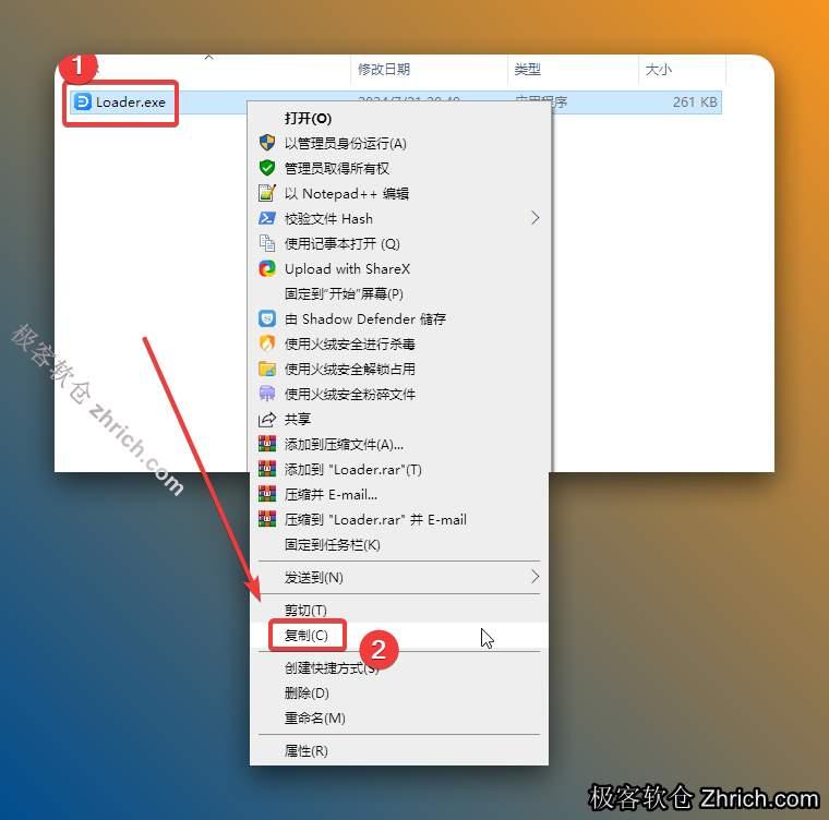 鼠标右击【Loader】选择【复制】。