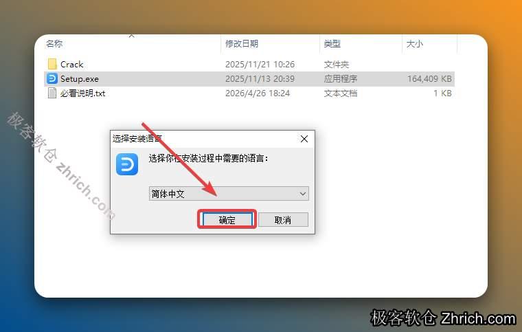 点击【确定】。