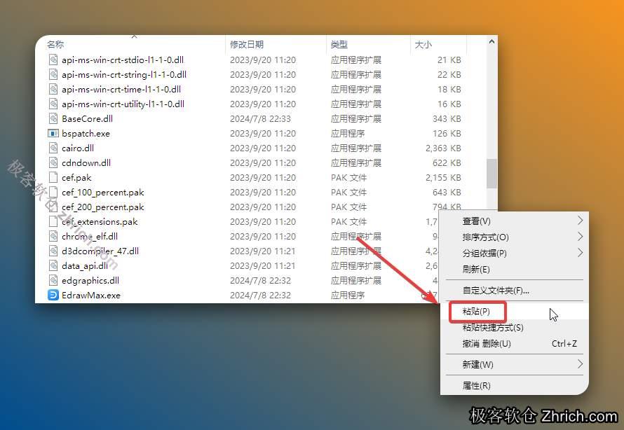 鼠标右击空白处选择【粘贴】。