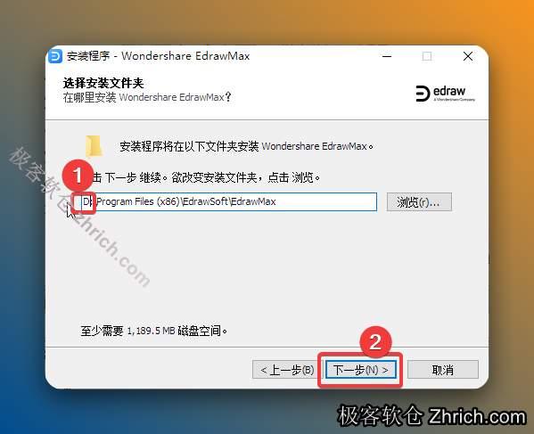 修改路径地址中的第一个字符C可更改安装位置（如：把C改为D软件将安装到D盘），点击【下一步】。