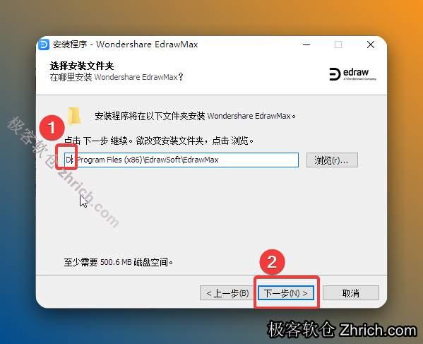 修改路径地址中的第一个字符C可更改安装位置（如：把C改为D软件将安装到D盘），点击【下一步】。