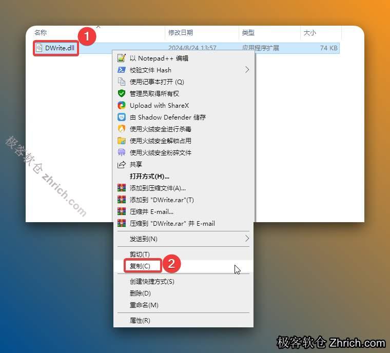 鼠标右击【DWrite.dll】选择【复制】。