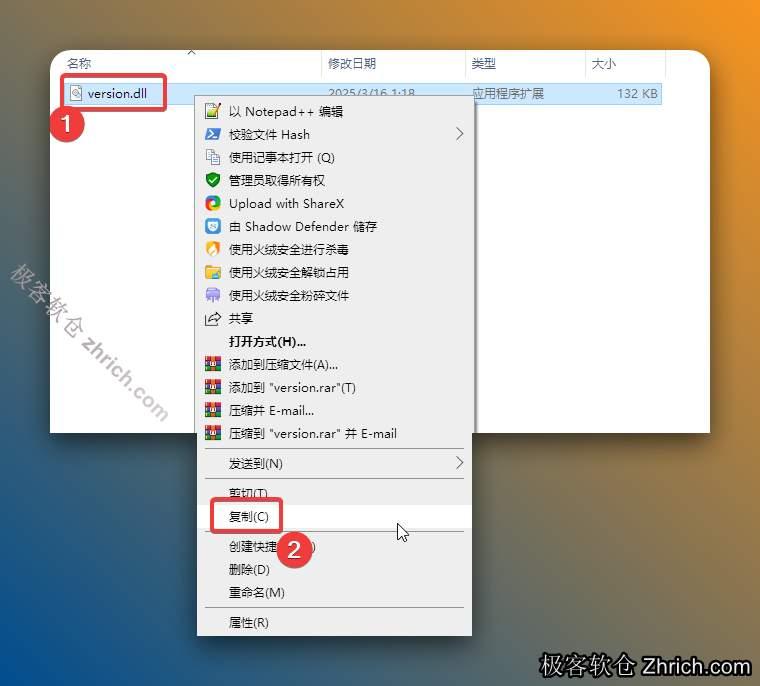 鼠标右击【version.dll】选择【复制】。