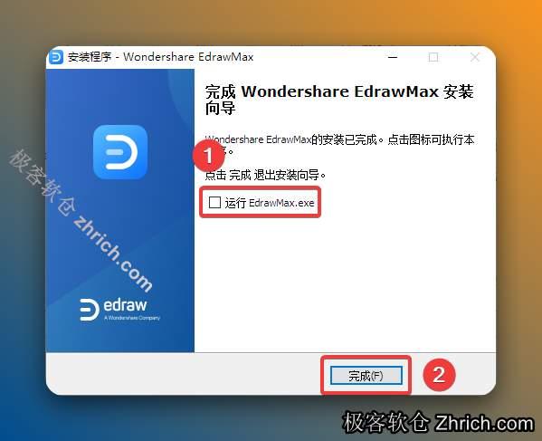 取消勾选【运行...】，点击【完成】。