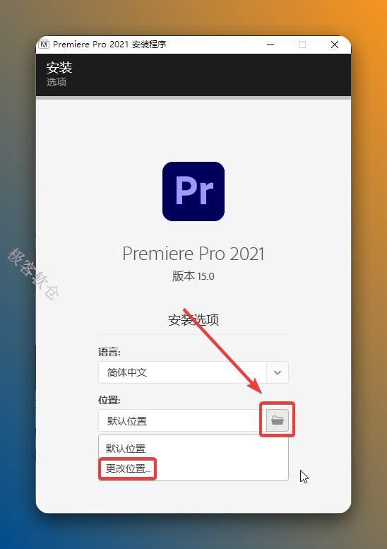 点击【文件夹图标】，点击【更改位置】。