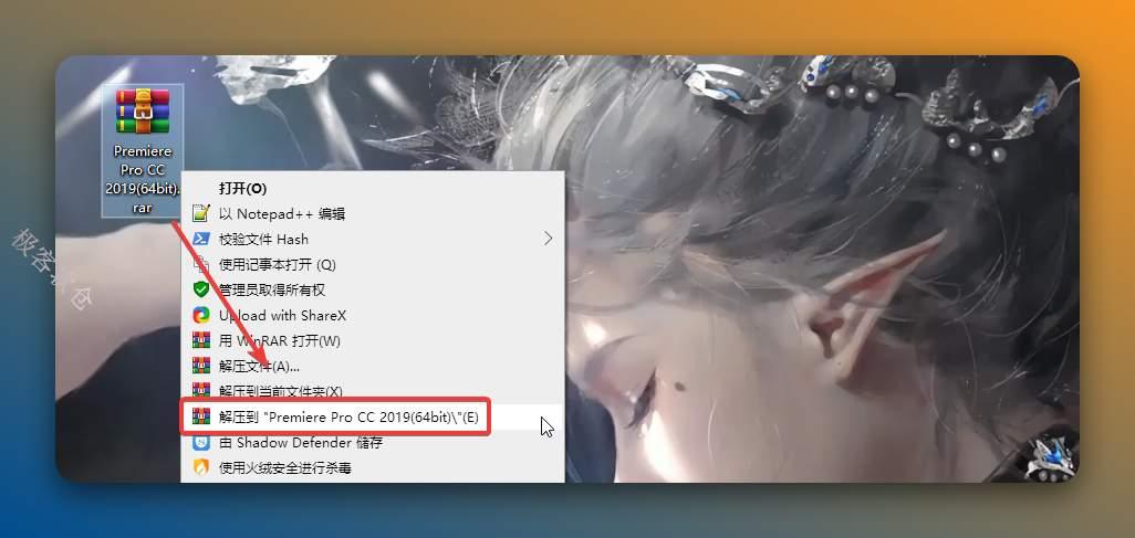 鼠标右击【Premiere Pro CC 2019(64bit)】压缩包选择【解压到Premiere Pro CC 2019(64bit)】。