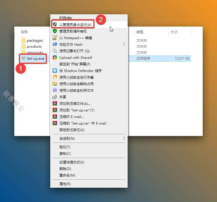 双击打开解压后的文件夹，鼠标右击【Set-up】选择【以管理员身份运行】。