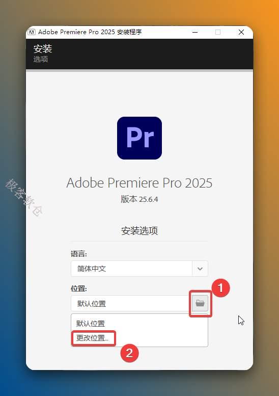 点击【文件夹图标】，点击【更改位置】。