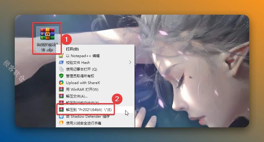 鼠标右击【Pr 2021(64bit)】压缩包选择【解压到 Pr 2021(64bit)】。