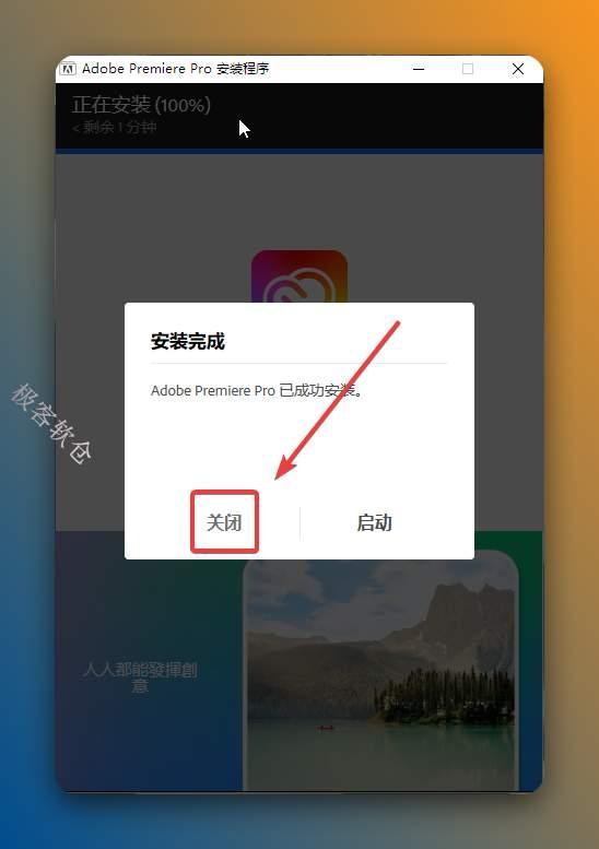 点击【关闭】。
