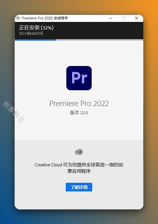 软件安装中……