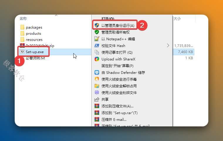 解压完成后，双击打开解压后的【Pr2022(64bit)】文件夹。鼠标右击【Set-up】选择【以管理员身份运行】。