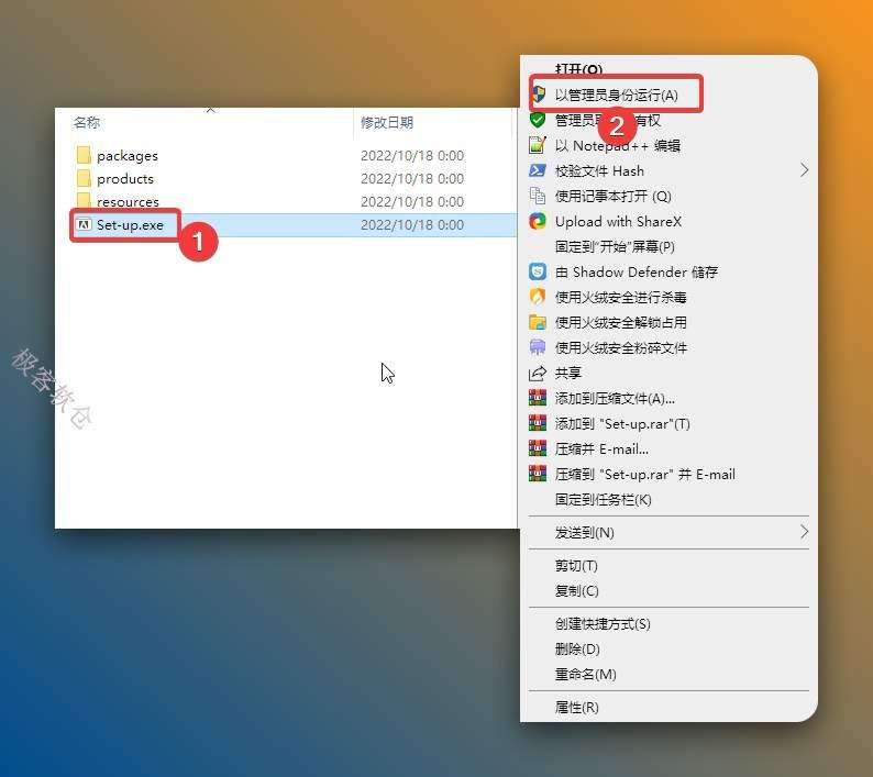 打开解压后的文件夹，鼠标右击【Set-up】选择【以管理员身份运行】。