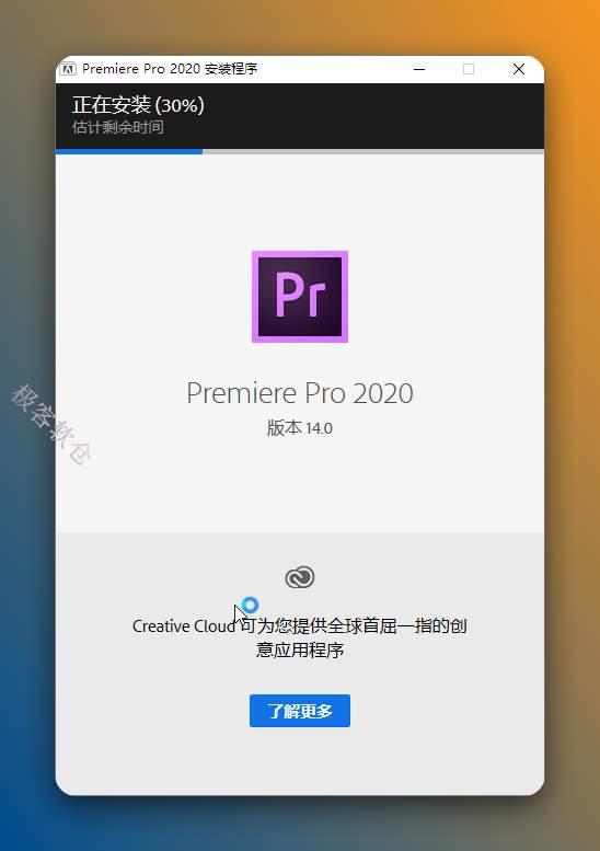 软件安装中（大约需要2分钟）。