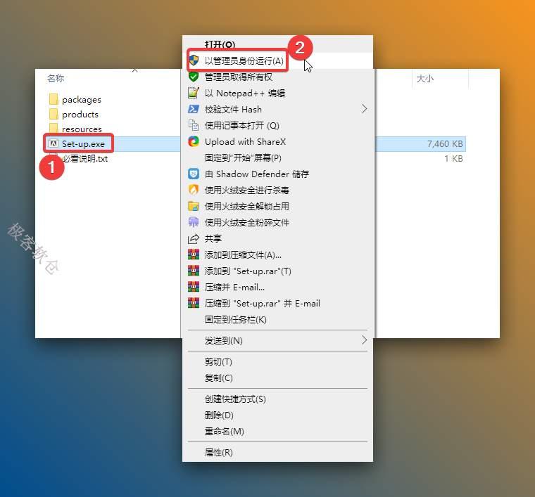 解压完成后，双击打开解压后的【Pr 2021(64bit)】文件夹。鼠标右击【Set-up】选择【以管理员身份运行】。