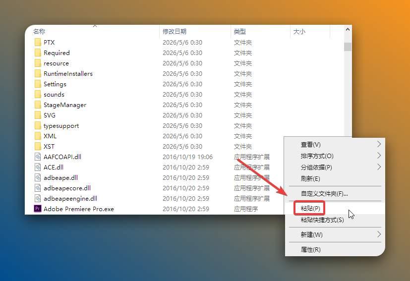 在空白处鼠标右击选择【粘贴】。