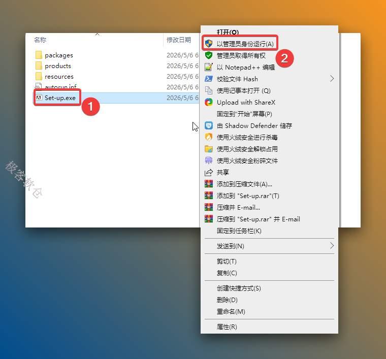 打开解压后的文件夹，鼠标右击【Set-up】选择【以管理员身份运行】。