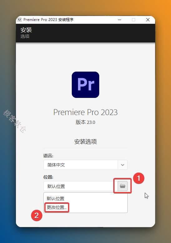 点击【文件夹图标】，点击【更改位置】。