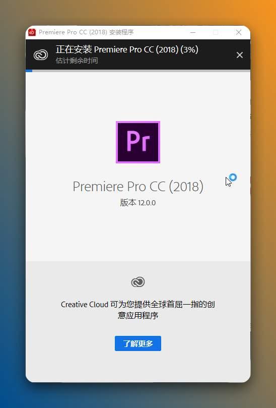 软件安装中(大约需要2分钟）。