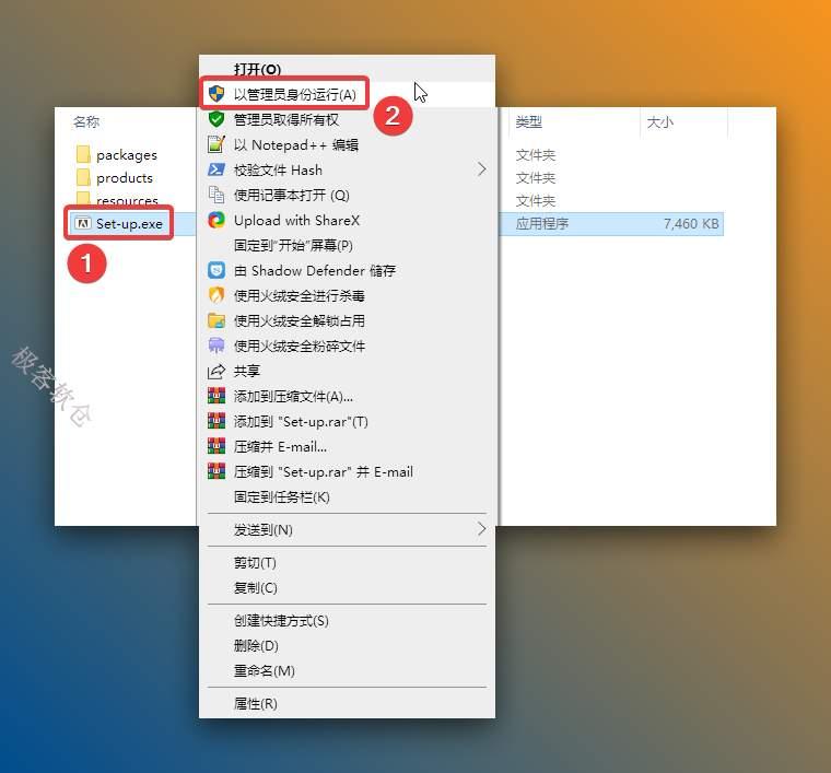 打开解压后的文件夹，鼠标右击【Setup】选择【以管理员身份运行】。