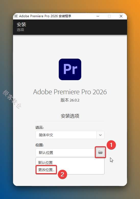 点击【文件夹图标】，点击【更改位置】。