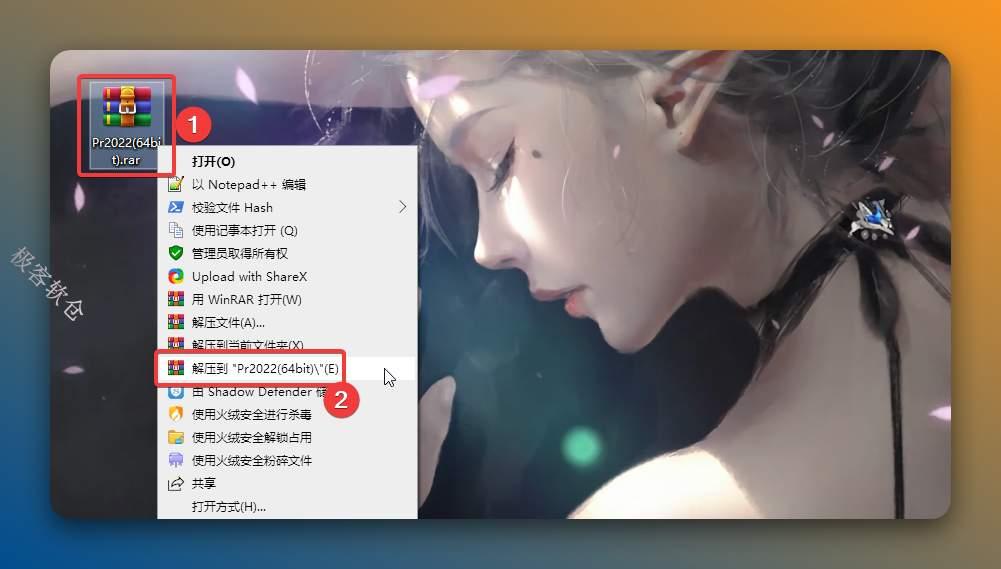 鼠标右击【Pr2022(64bit)】压缩包(Win11系统的用户先点击“显示更多选项”)选择【解压到 Pr2022(64bit)】。