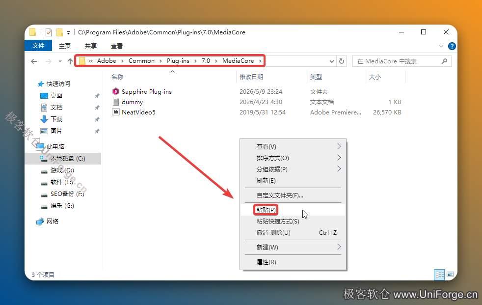 打开电脑C盘路径地址：【C:\Program Files\Adobe\Common\Plug-ins\7.0\MediaCore】，鼠标右击空白处选择【粘贴】。