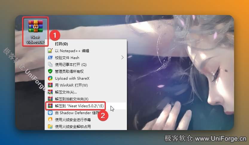 解压安装包：①鼠标右击【Neat Video5.0.2】压缩包②选择电脑上安装的解压软件（如：360压缩）③点击【解压到Neat Video5.0.2】。
