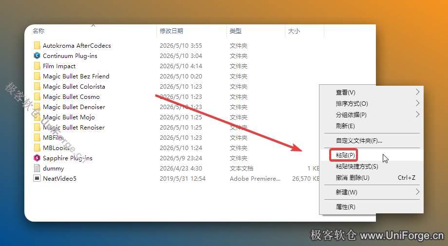打开电脑C盘路径地址：【C:\Program Files\Adobe\Common\Plug-ins\7.0\MediaCore】，鼠标右击空白处选择【粘贴】。