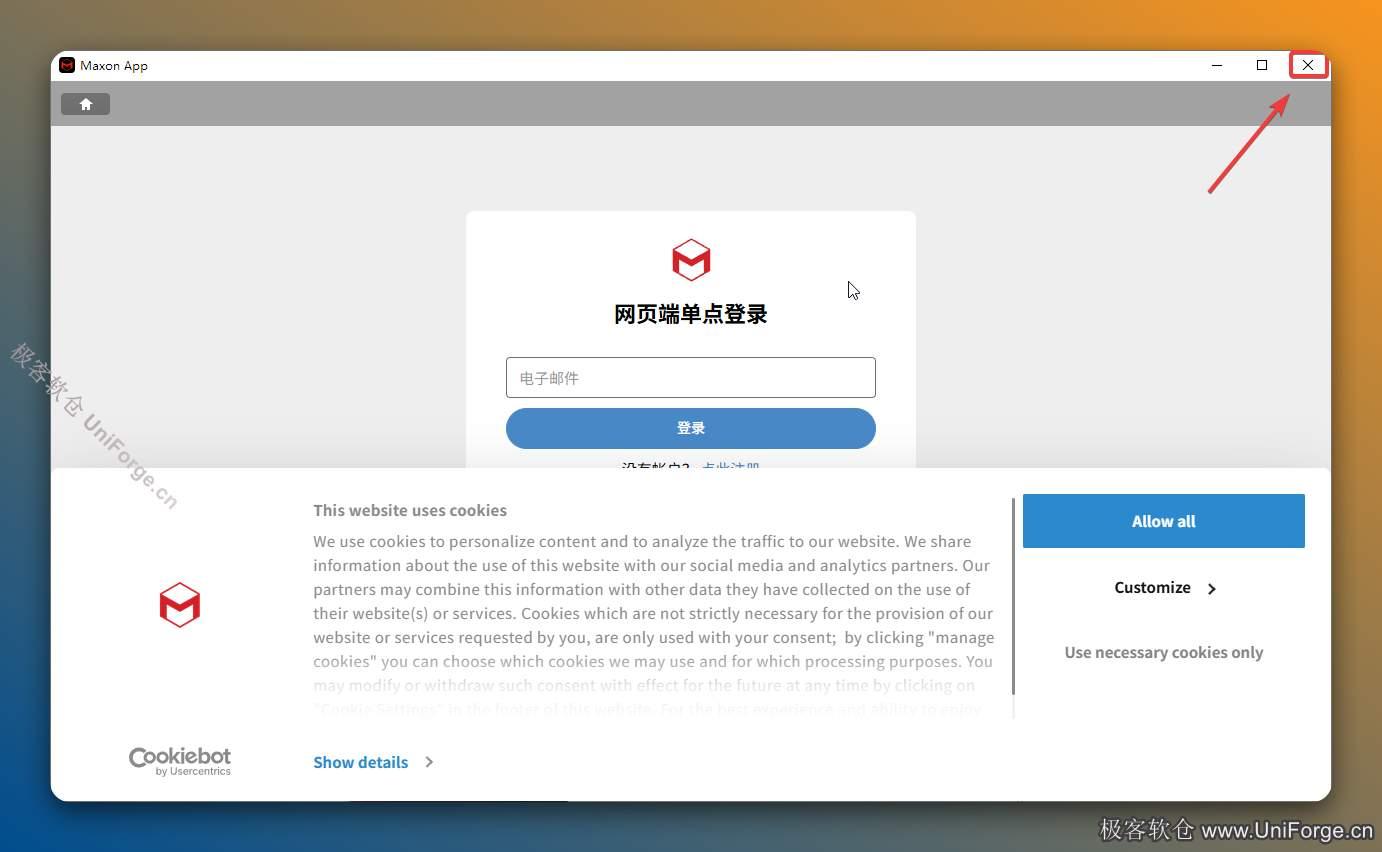 点击右上角【X】退出。