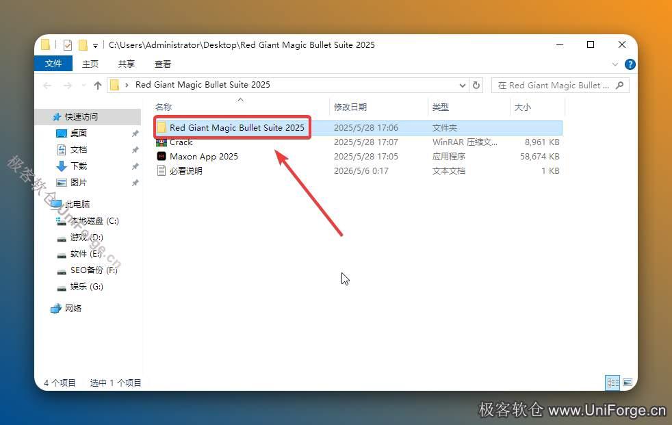 打开安装包解压后的【Red Giant Magic Bullet Suite 2025】文件夹，双击打开【Red...2025】文件夹。