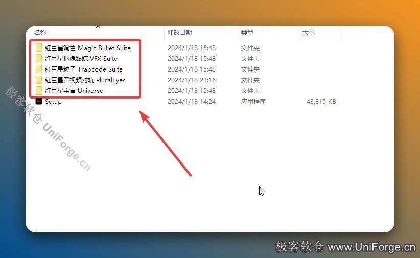 回到【Setup】文件夹：结合自己的使用需求，可以继续安装方款或多款。