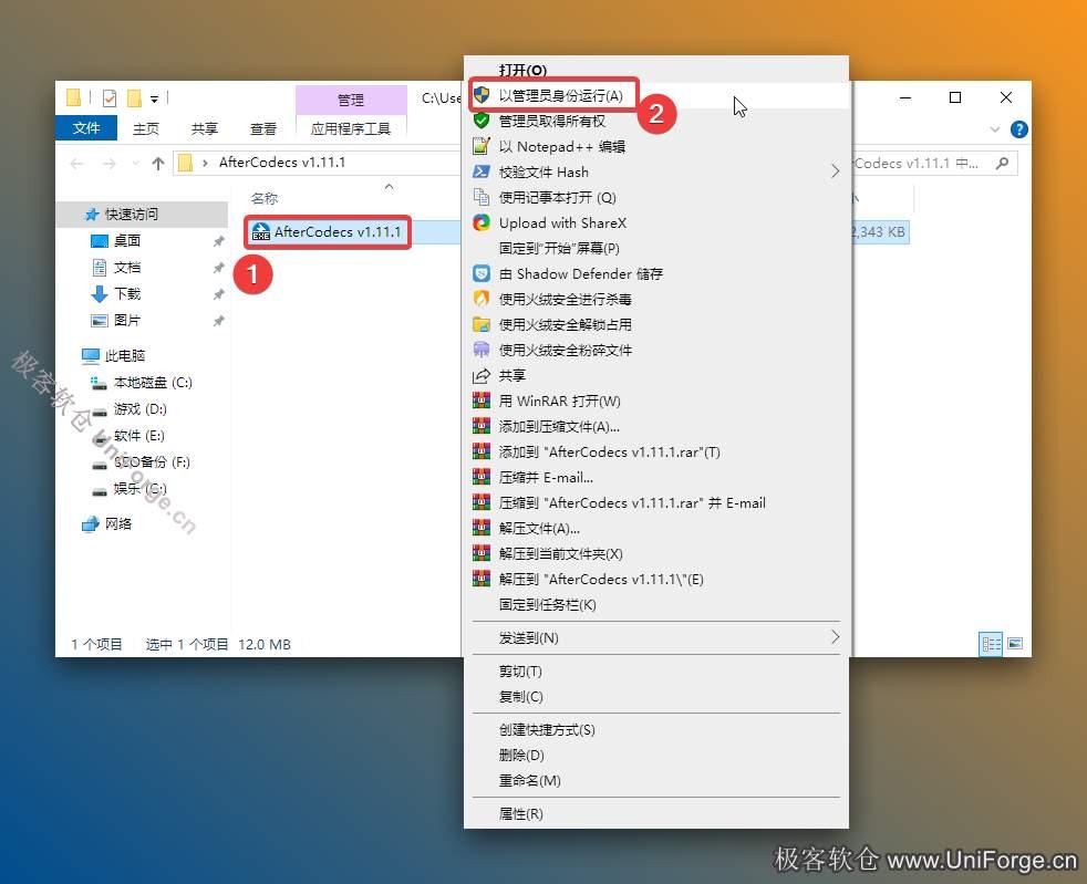 打开解压后的文件夹，鼠标右击【AfterCodecs v1.11.1】选择【以管理员身份运行】。