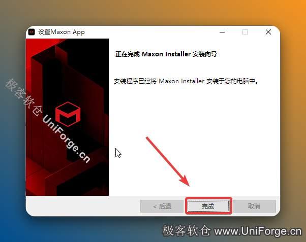 点击【完成】。