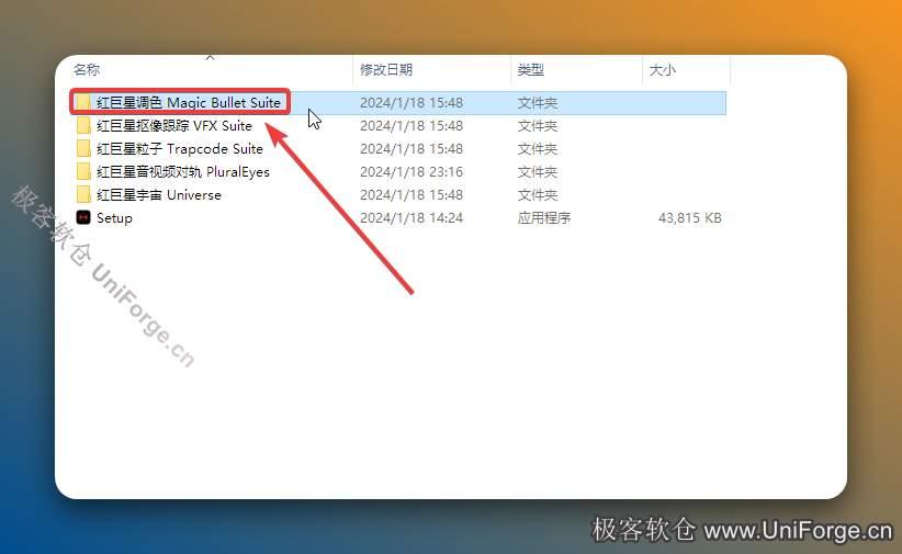 回到【Setup】文件夹，双击打开需要安装的软件文件夹（如：Macgi Bullet Suite）。