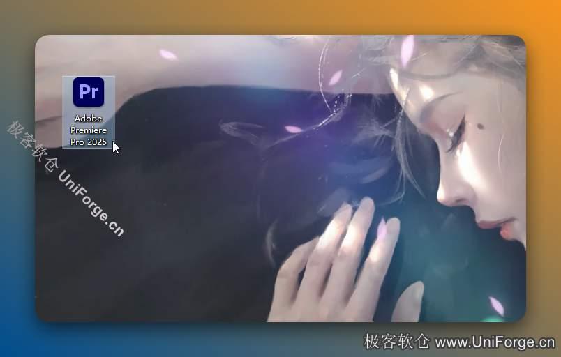 双击打开您电脑上安装的PR软件。（如：PR2024）